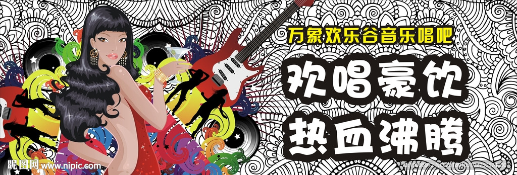 音乐文化海报KTV唱歌