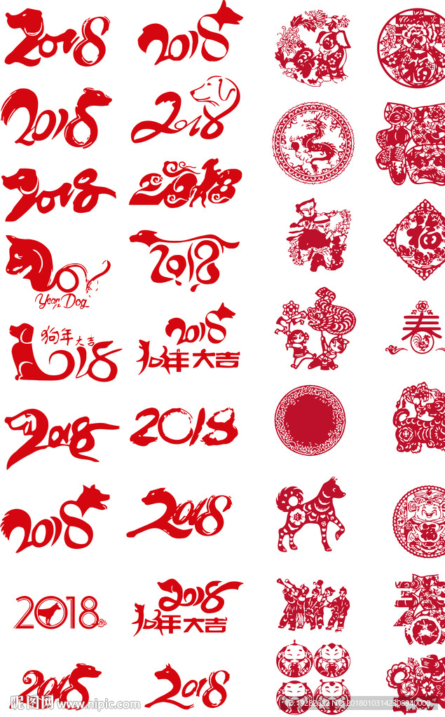 狗年矢量动漫图片