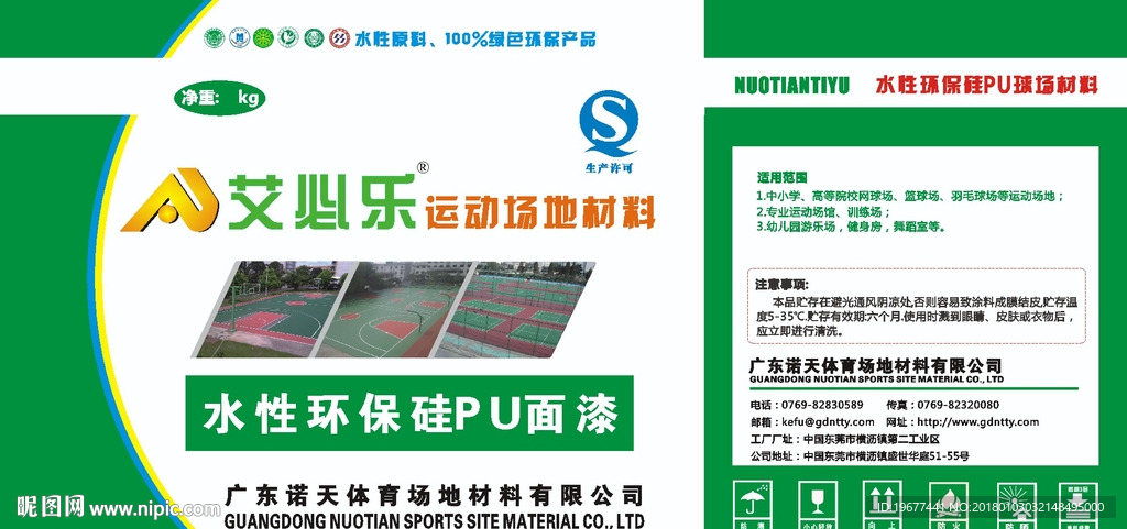 涂料包装桶贴设计