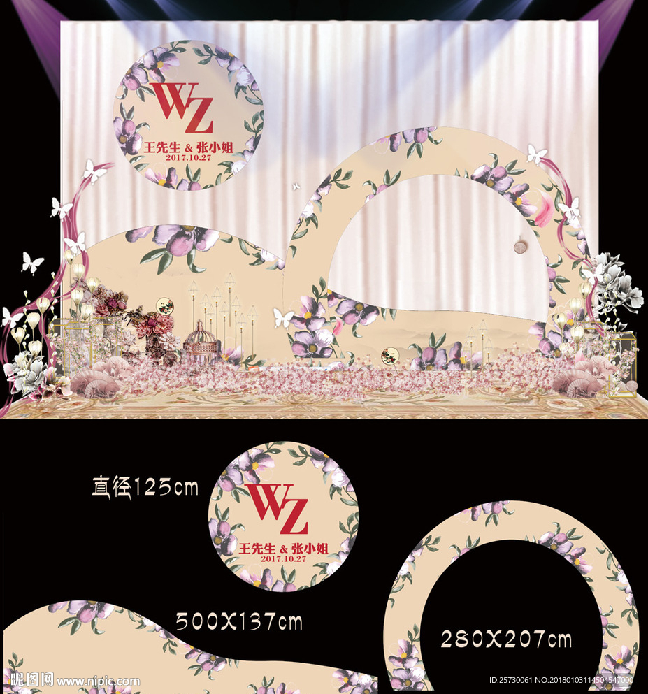 香槟金花卉婚礼迎宾签到牌