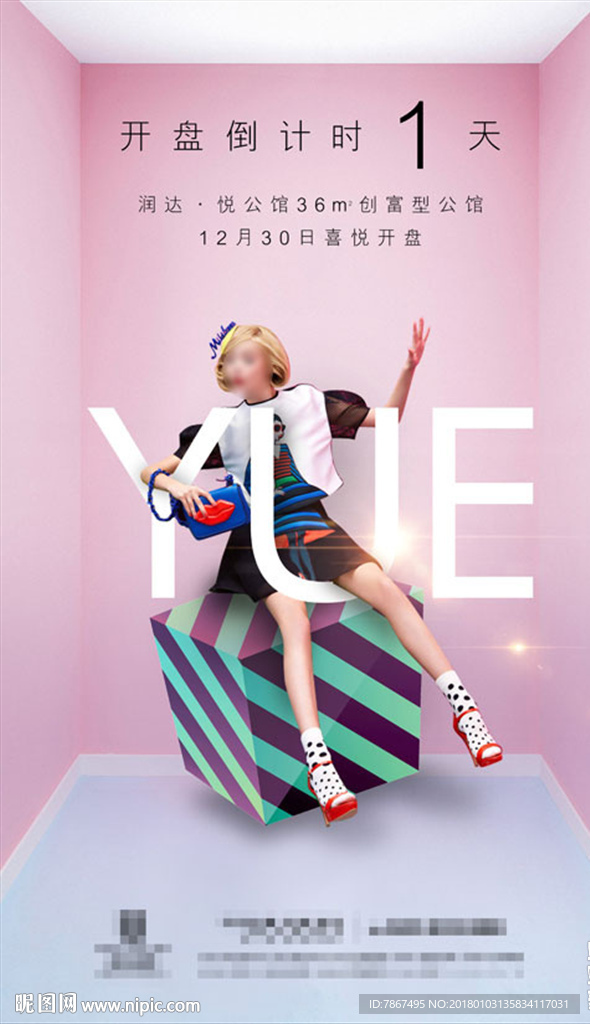 商业地产小户型公寓设计稿