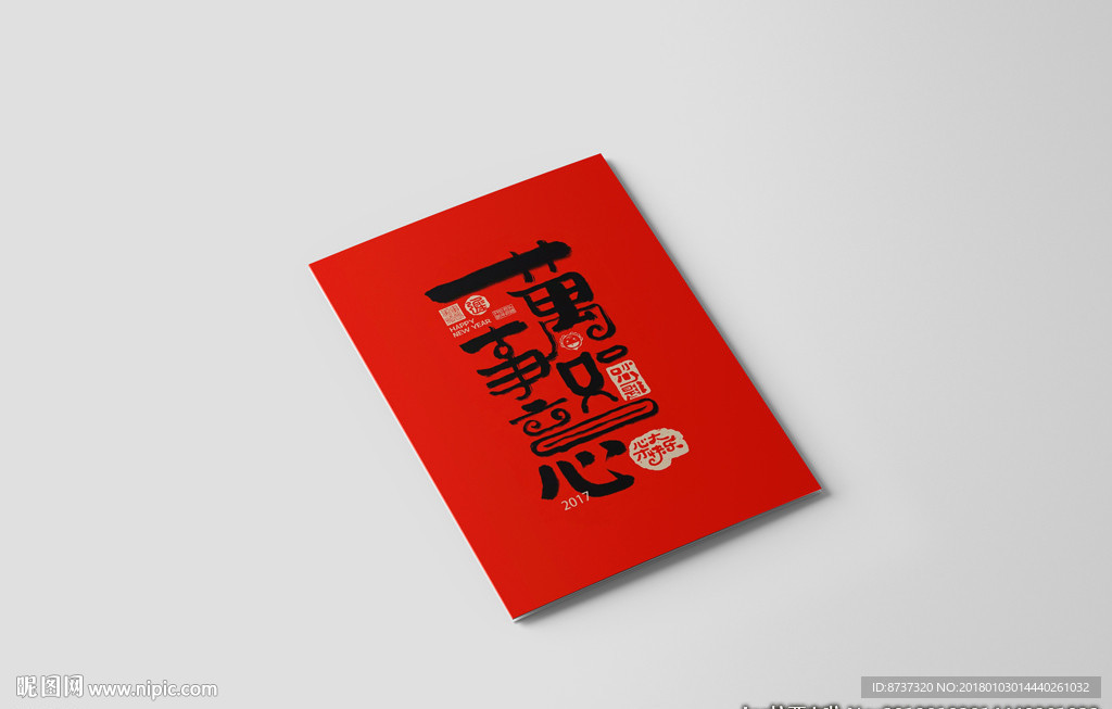 新春红色喜庆折页效果图psd