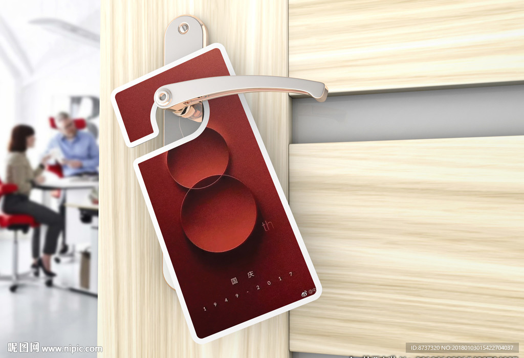 门牌锁牌挂牌吊牌样机图片