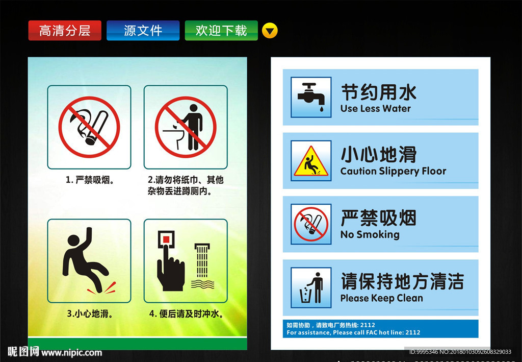 洗手间 厕所标示牌