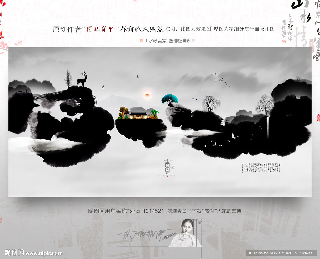 大小写意 中式地产 新风格