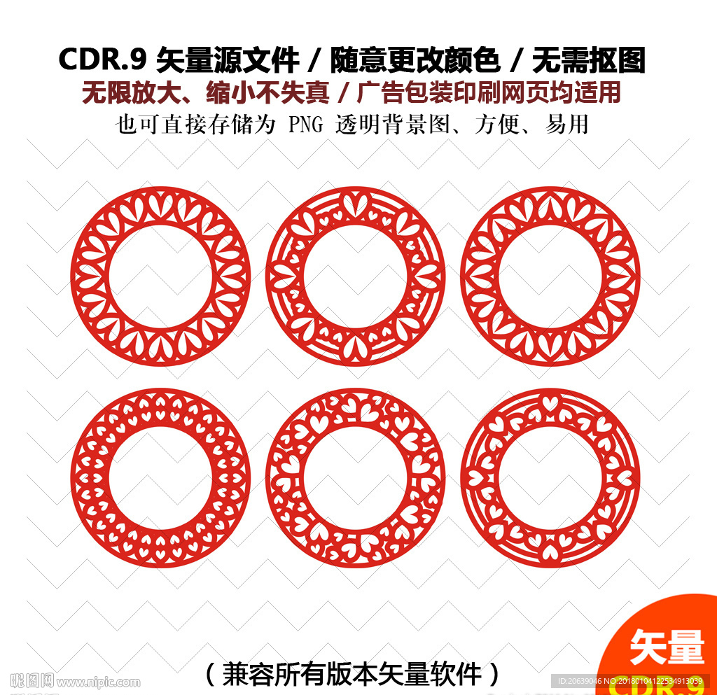 精美手绘心形花环矢量图