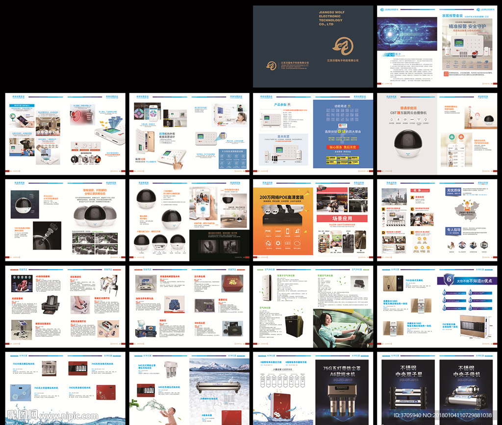 江苏沃福电子科技有限公司画册