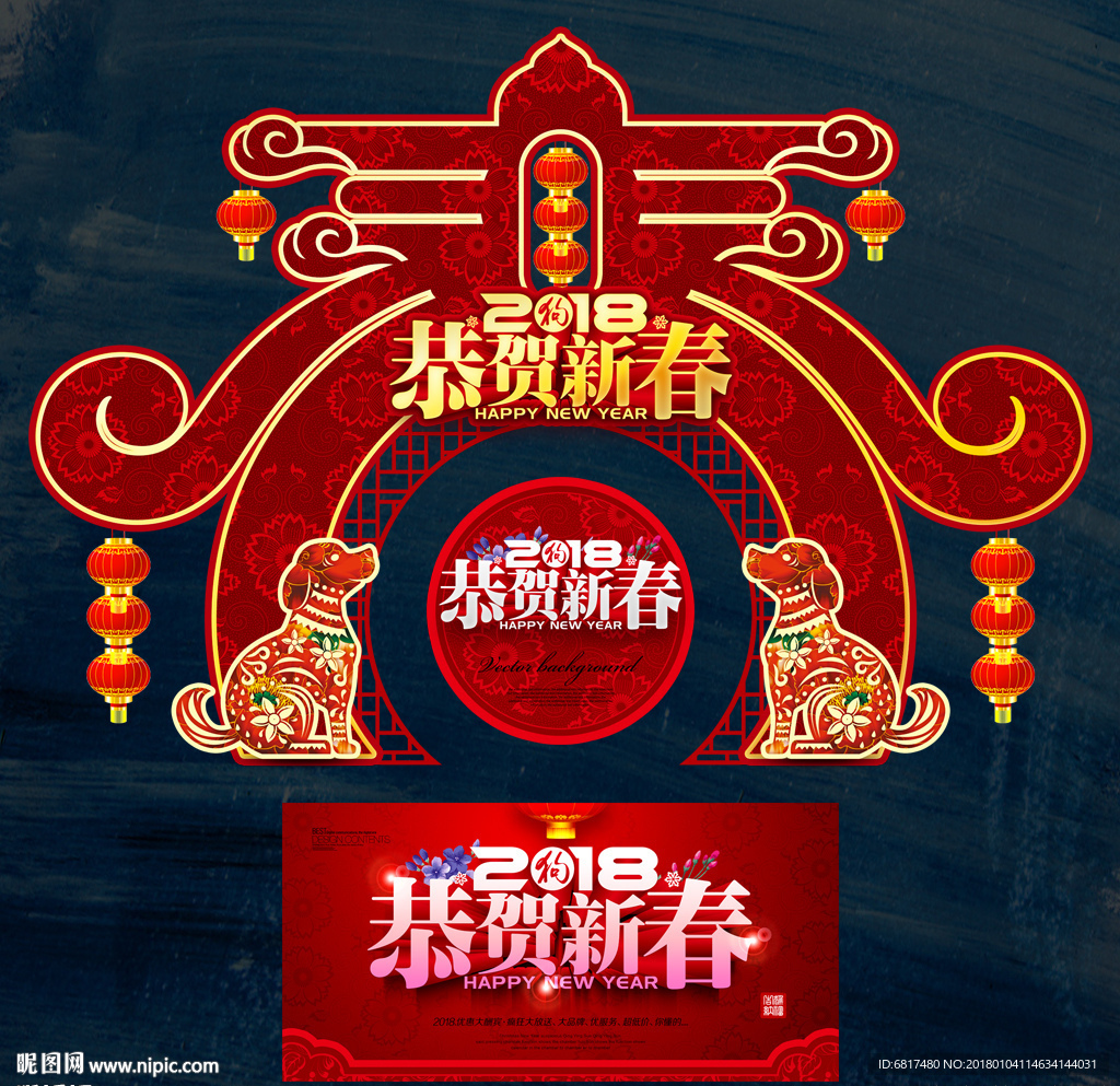 春节装饰门楼 新年气氛布置