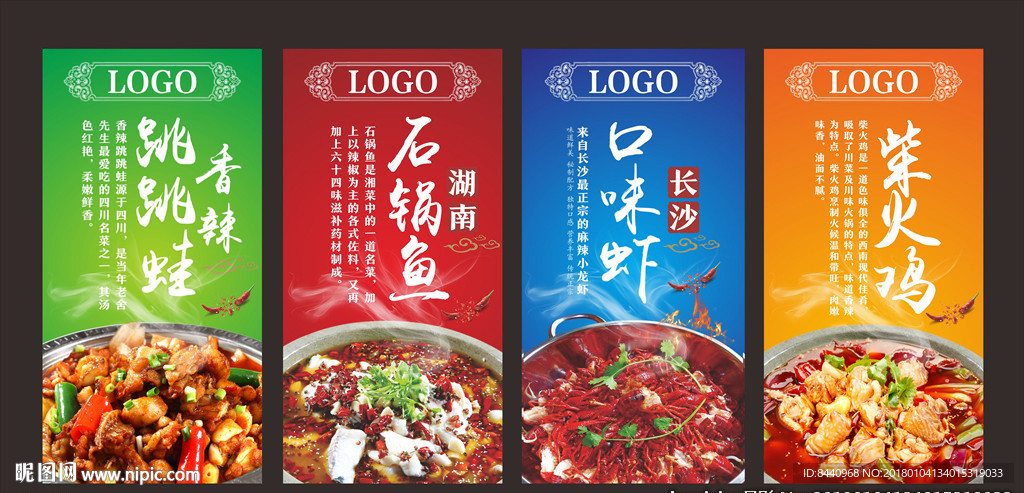 柴火鸡跳跳蛙口味虾小龙虾石锅鱼