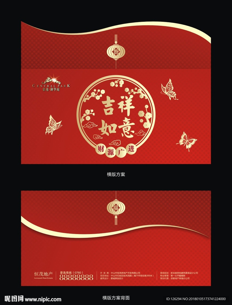 吉祥如意新年红包