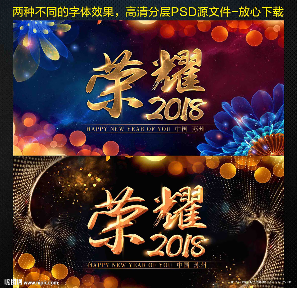 荣耀2018