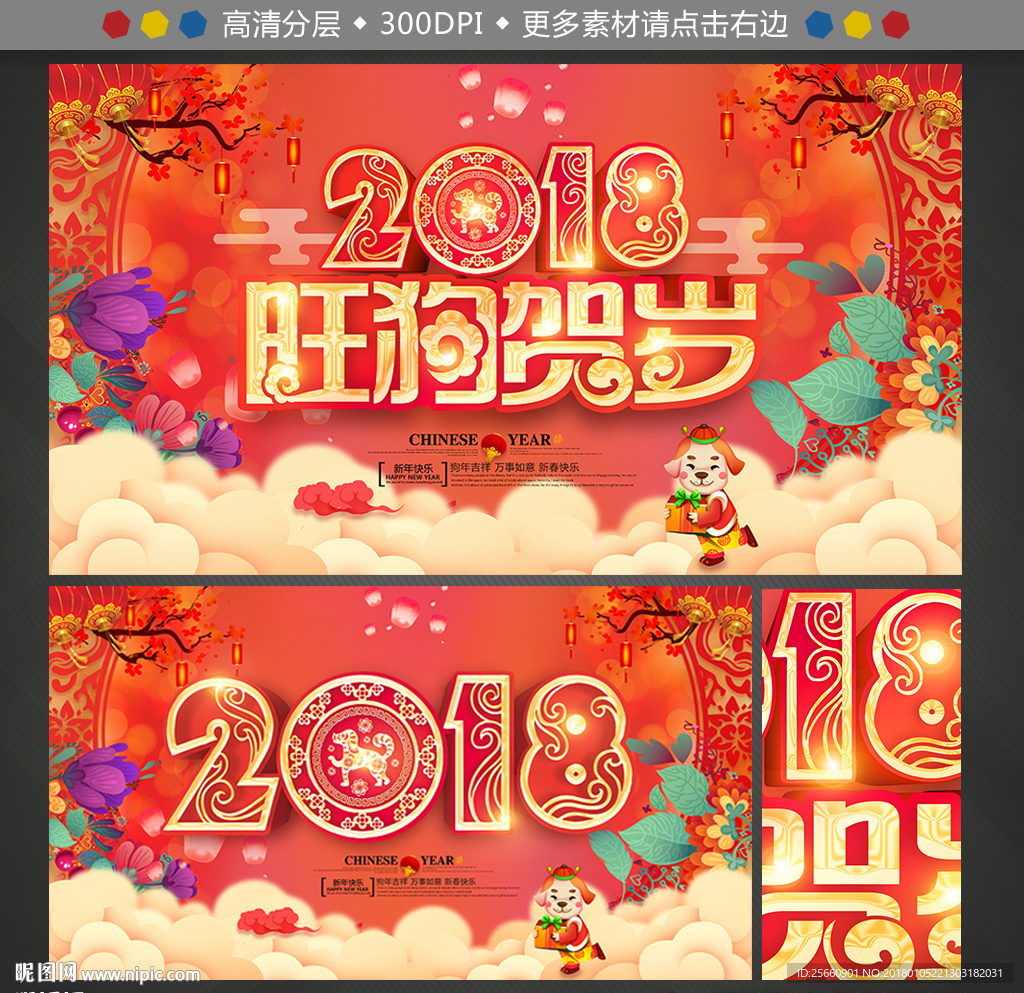 2018年图片