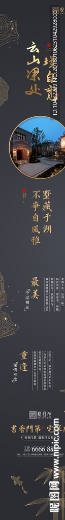 地产高端豪宅微信