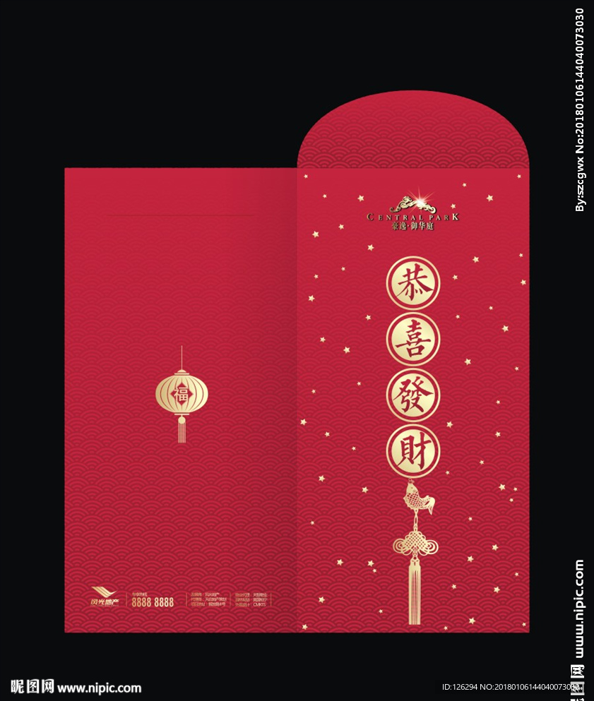 恭喜发财新年红包