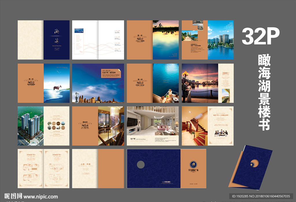 高端地产画册 地产创意楼书