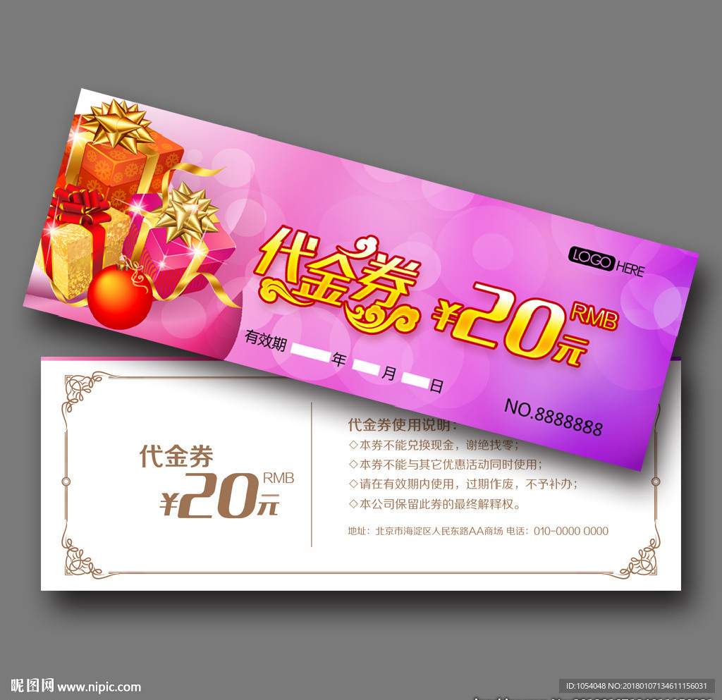 20元代金券