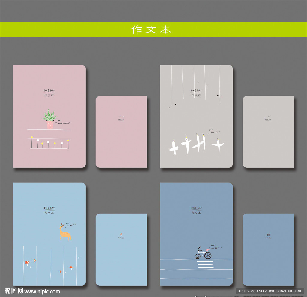 最新韩版清新可爱手绘作文本