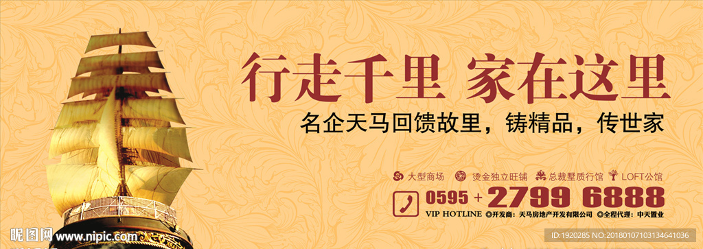 高端地产围挡 地产围墙展板