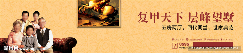 高端地产围挡 地产围墙展板