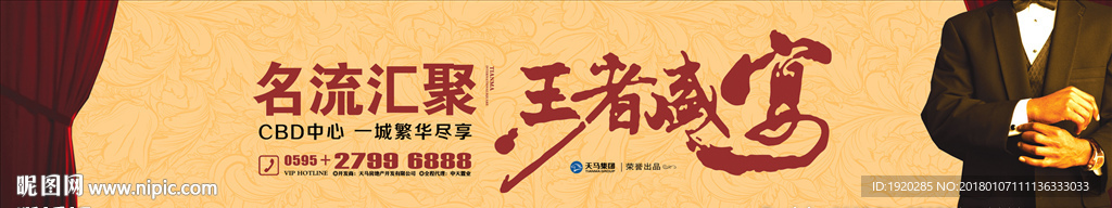 高端地产围挡 地产围墙展板