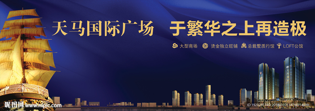 高端地产围挡 地产围墙展板