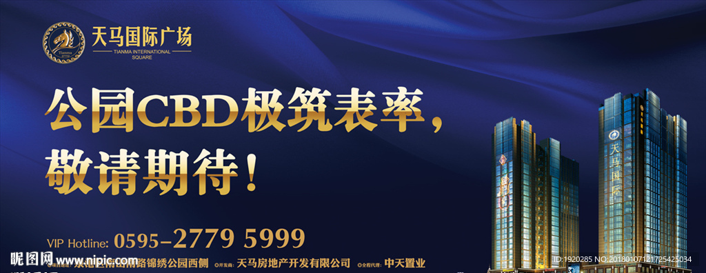 高端地产围挡 地产围墙展板