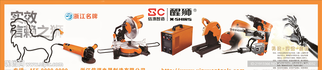 电动工具 销售 维修