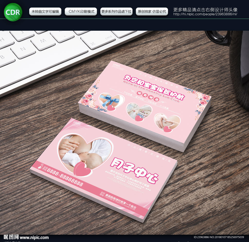 月子会所名片