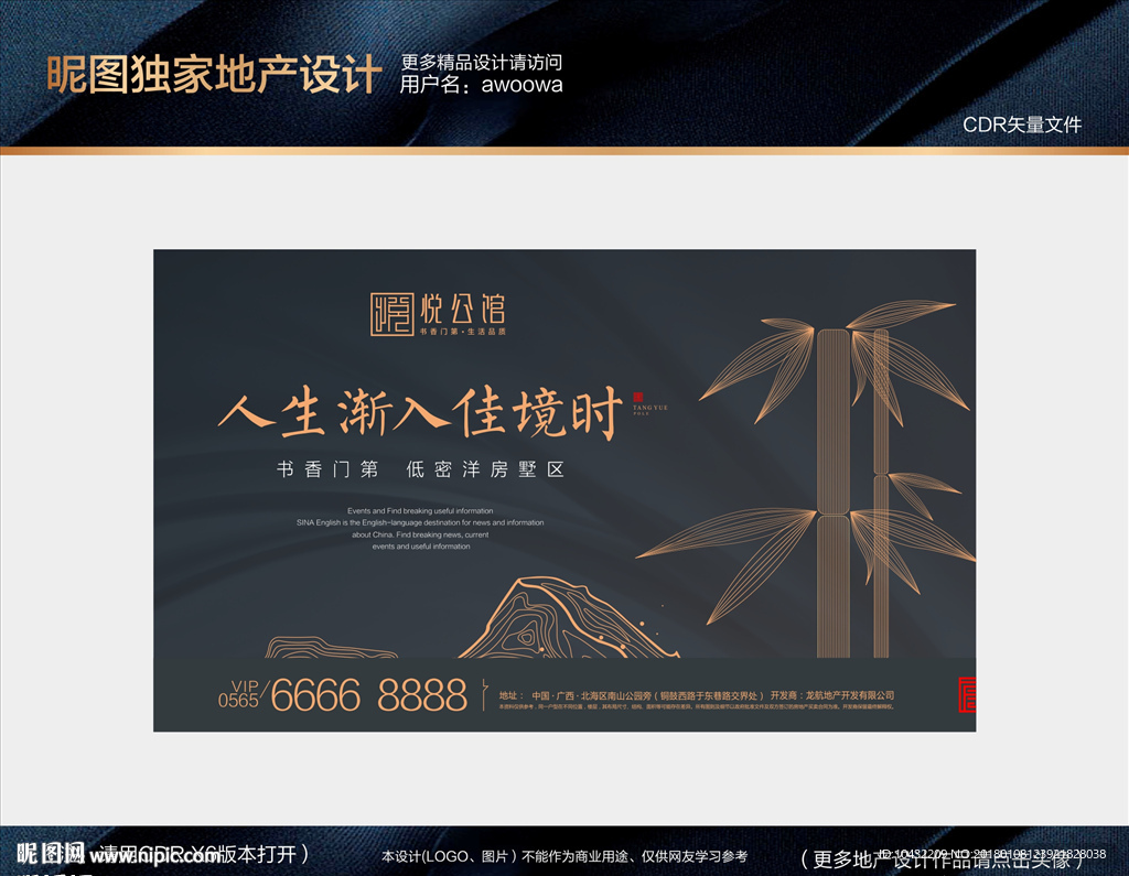 地产高端豪宅微信