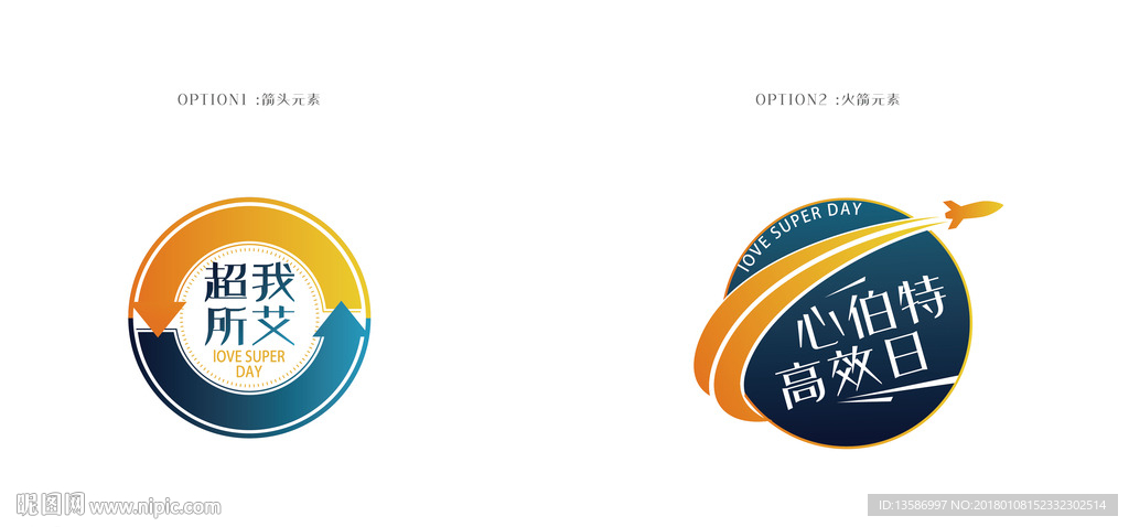 火箭 箭头 图标