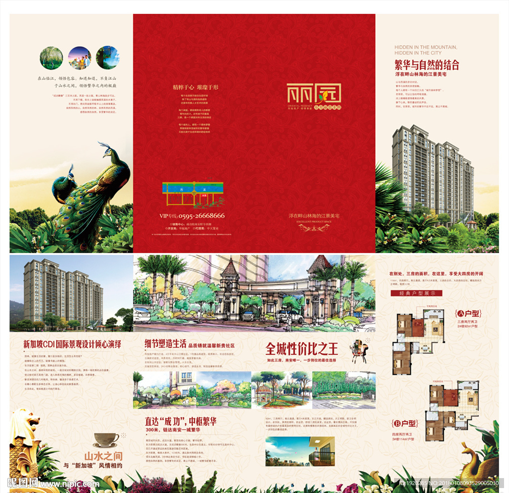 高端房地产四折页 地产折页平面