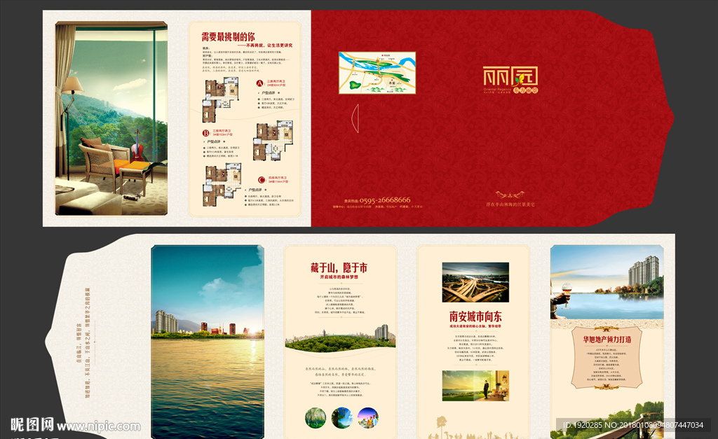 高端房地产四折页 地产折页平面