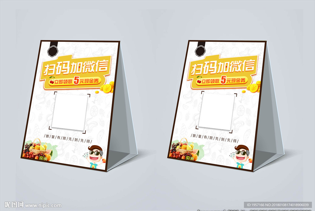 扫码关注微信活动