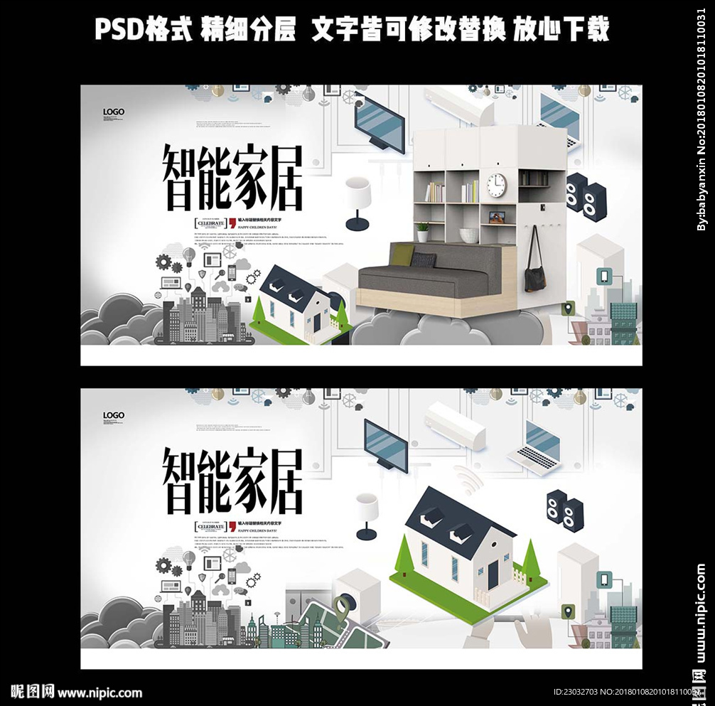 高端智能家居海报设计