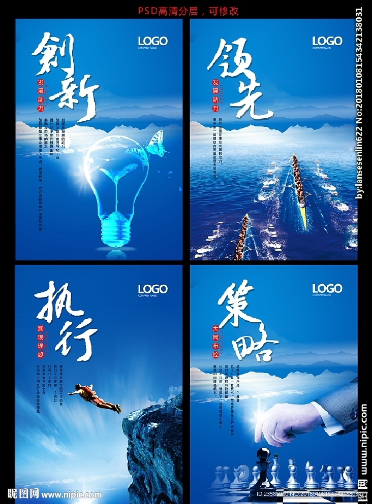 企业文化 创新 策略