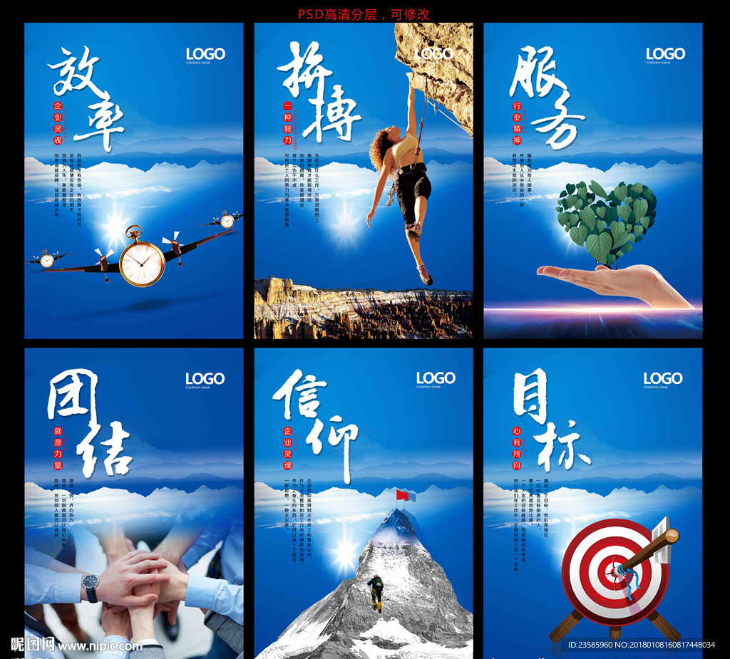 企业文化 信仰 团结