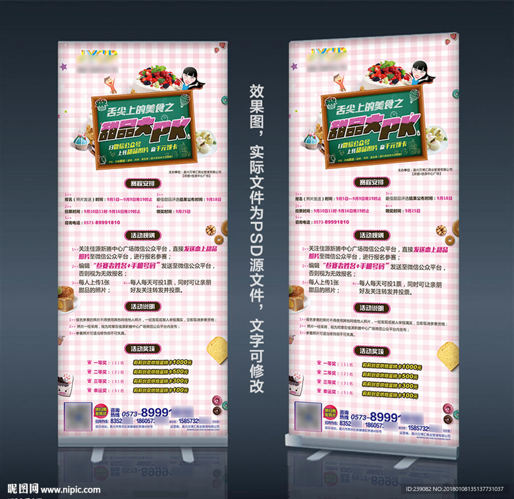 舌尖上的美食 甜品大PK