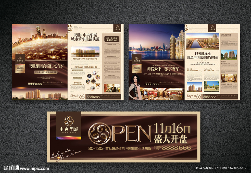 房地产psd素材 住宅 海报