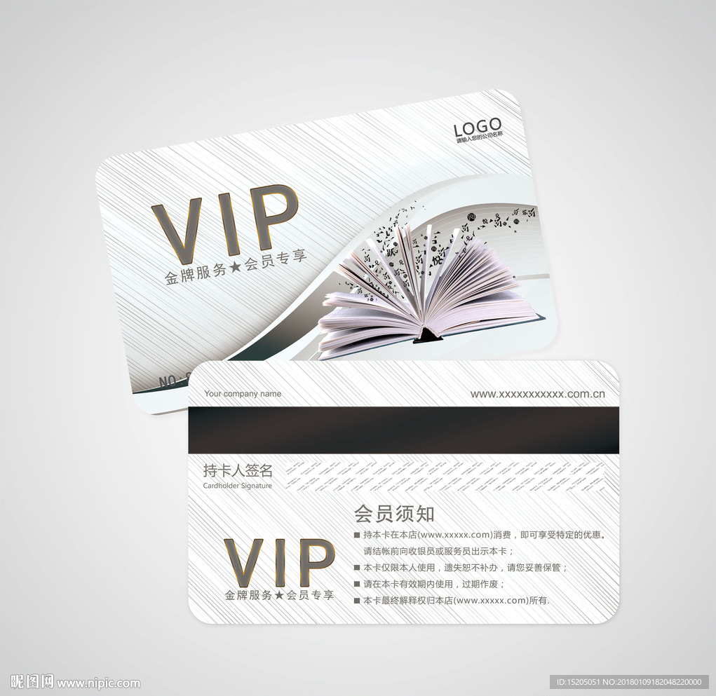 书店会员卡图片