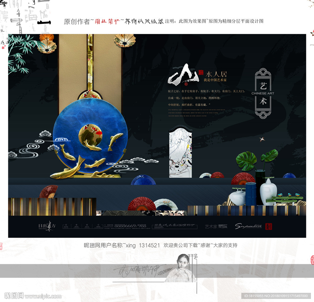 大写意 中式 微派地产 新风格