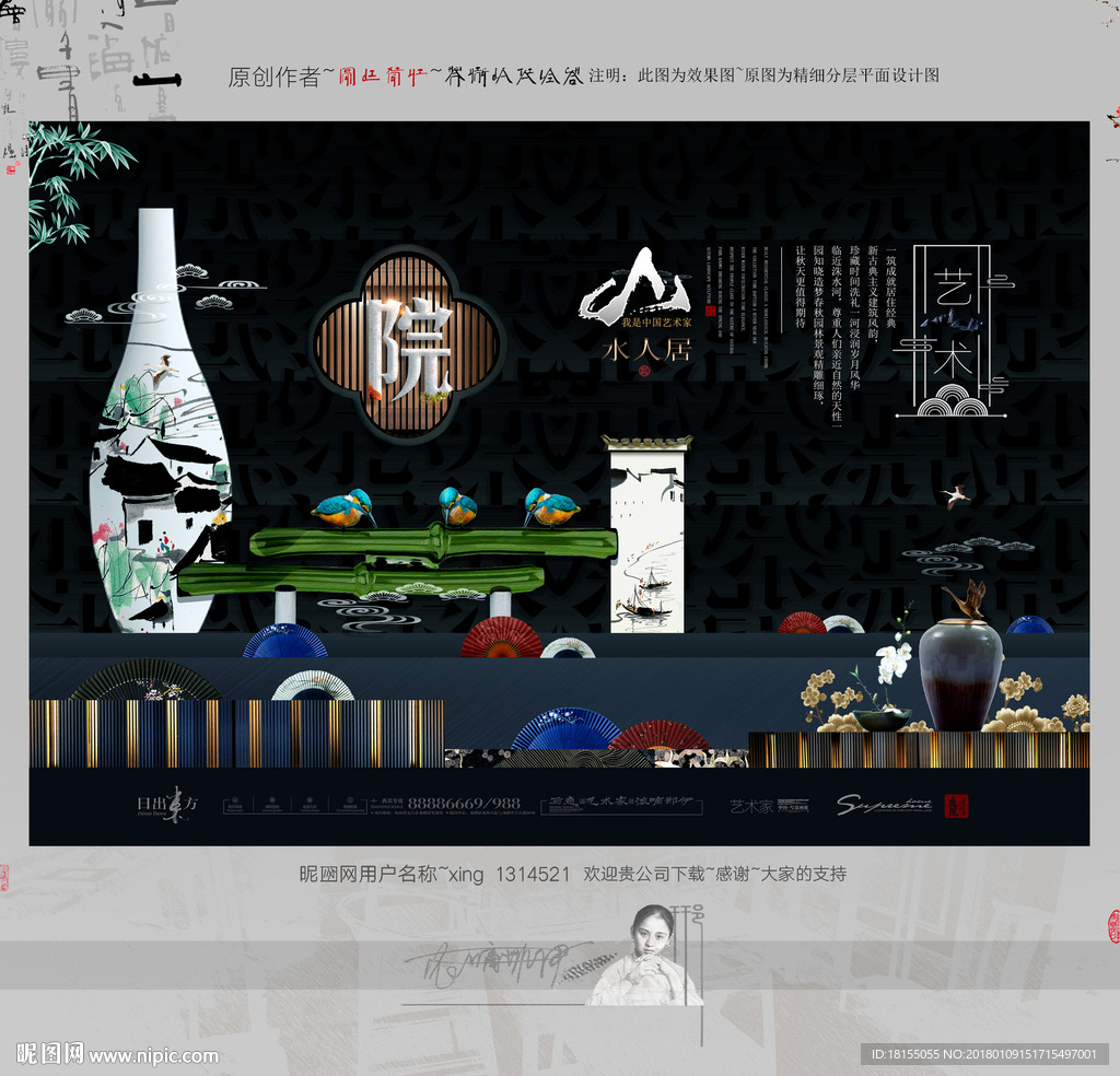 大写意 中式 微派地产 新风格