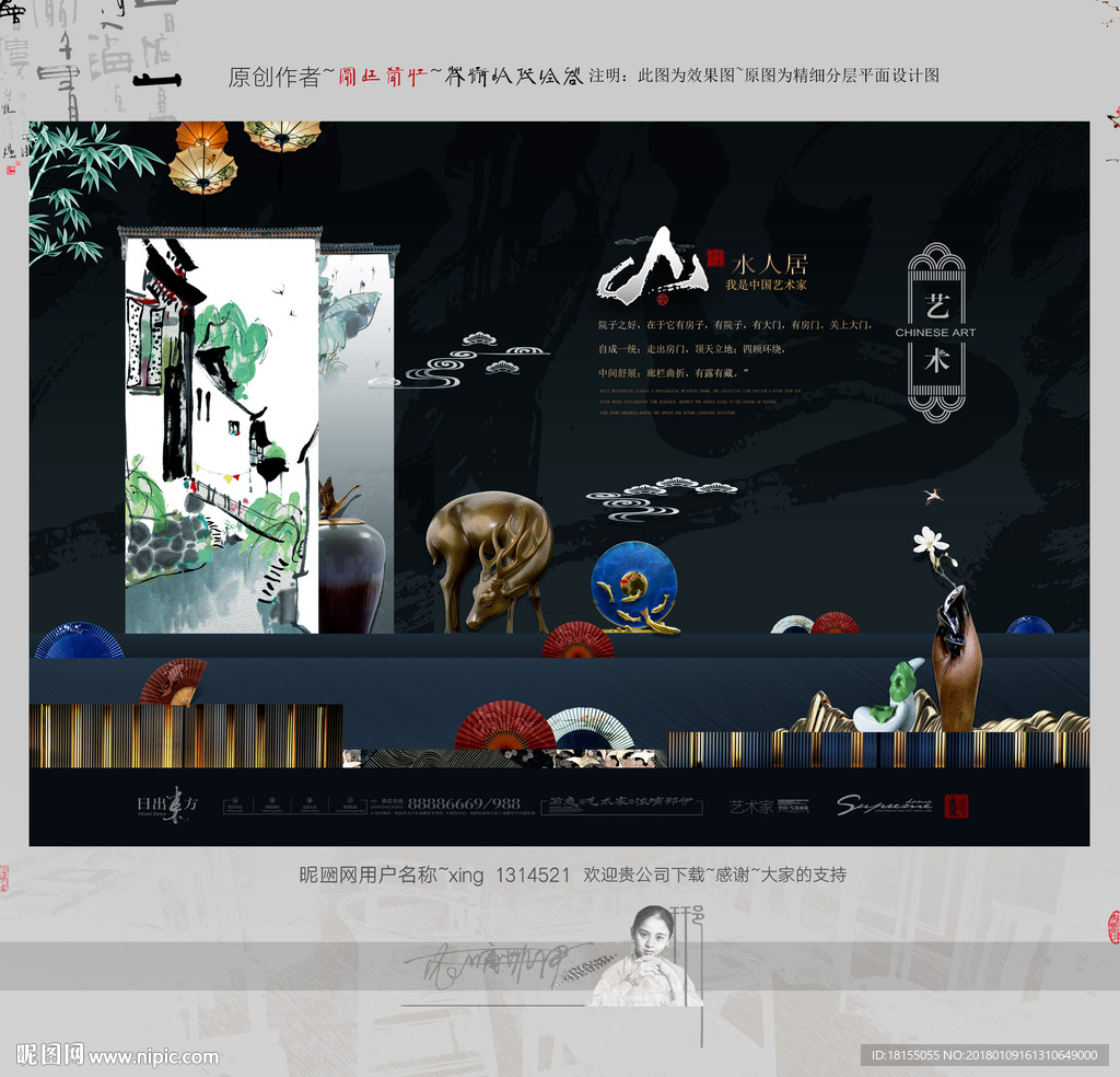 大写意 中式 微派地产 新风格