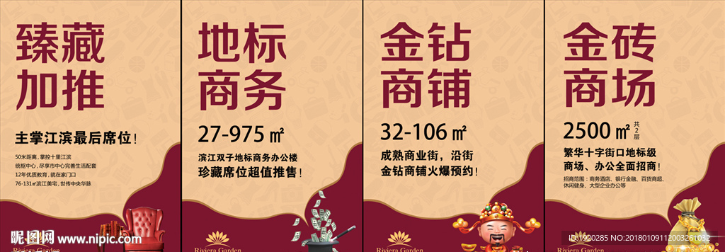 地产系列海报提案 地产户外招贴