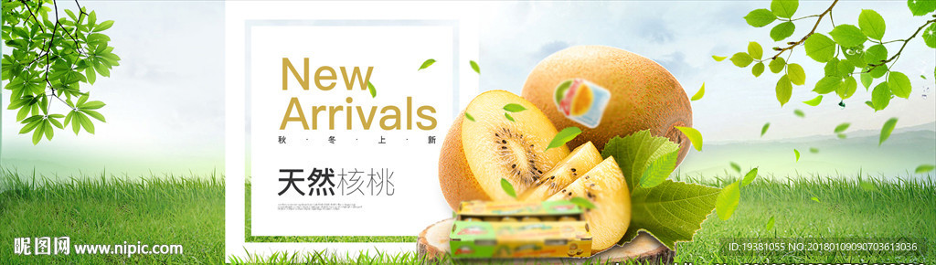 绿色背景淘宝生鲜水果促销海报