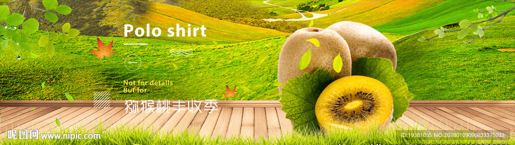 绿色背景淘宝生鲜水果促销海报