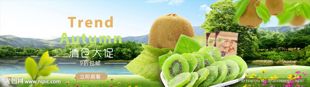 绿色背景淘宝生鲜水果促销海报