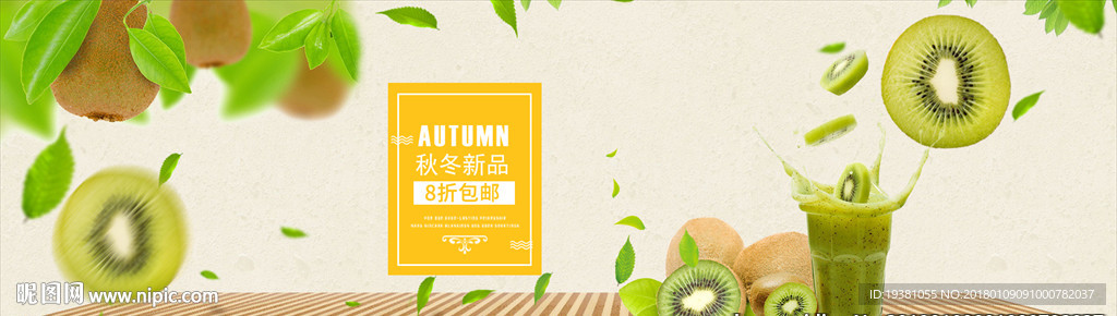 绿色背景淘宝生鲜水果促销海报