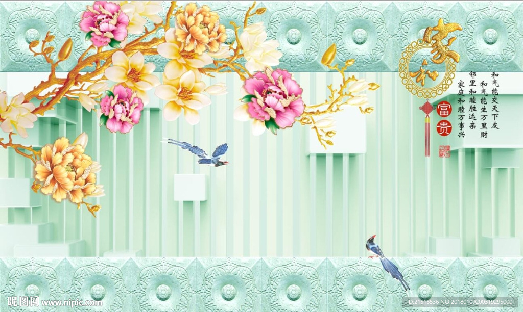 家和富贵彩雕牡丹花