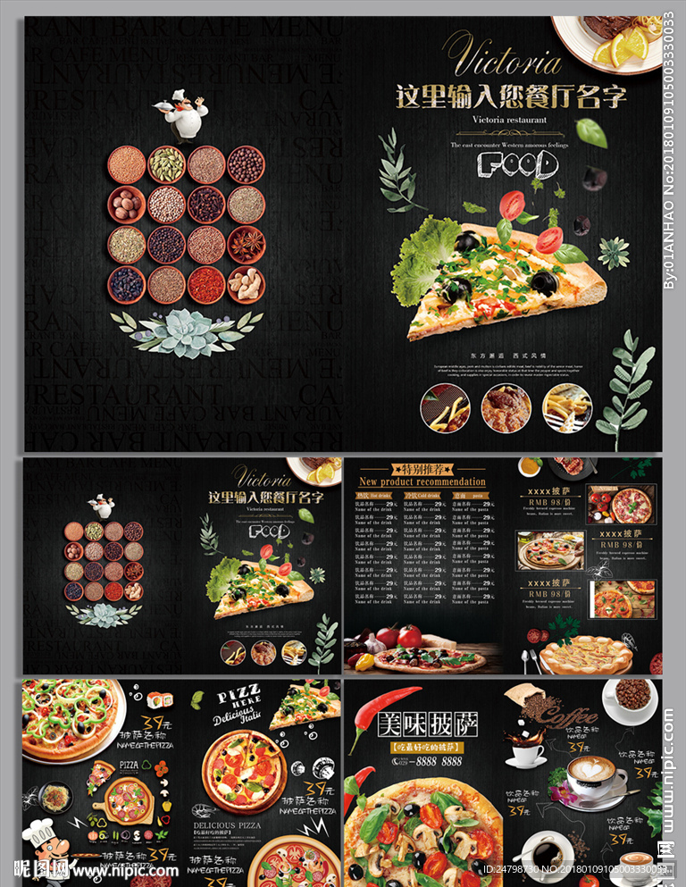 西餐厅菜单 披萨菜单