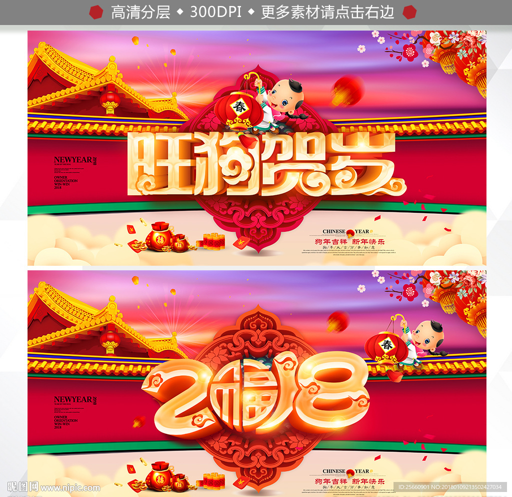 2018年海报